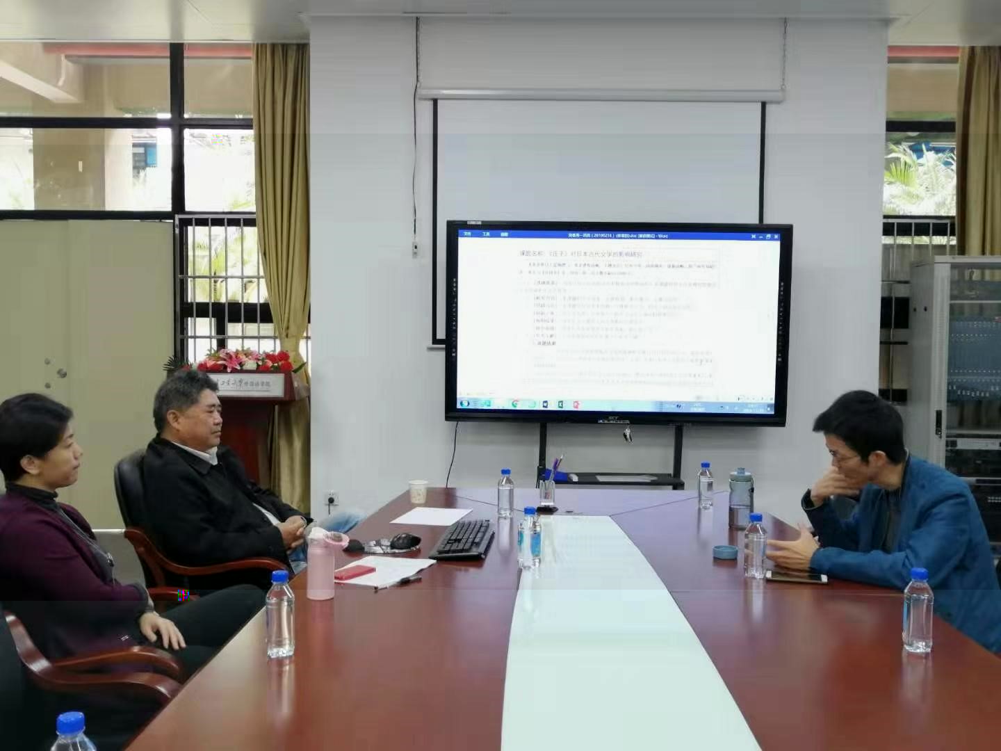 The First Expert Advisory Panel on Project Application for NSSFC Held Successfully