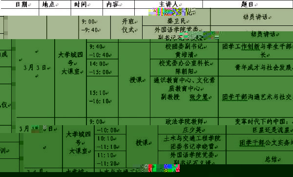 點擊浏覽下一頁